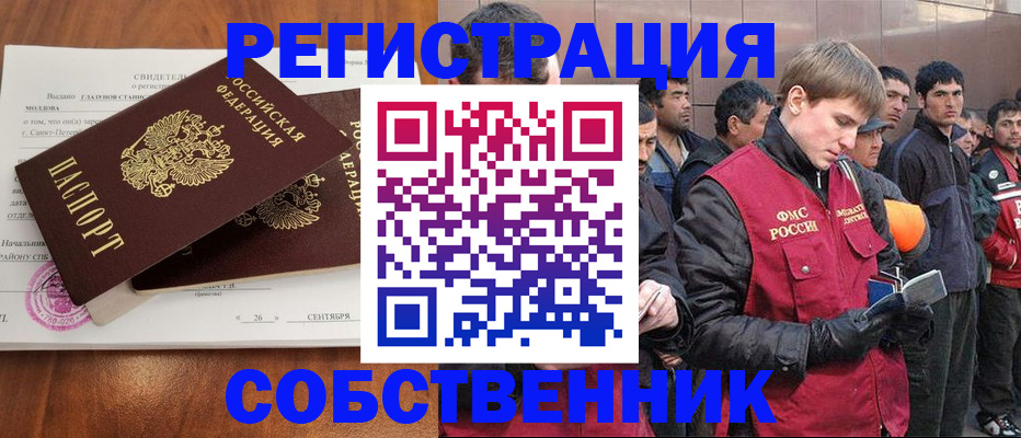 прописка штамп в Мурино