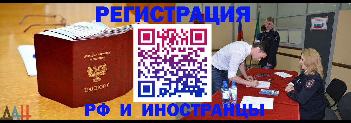 прописка 2025 в Мурино
